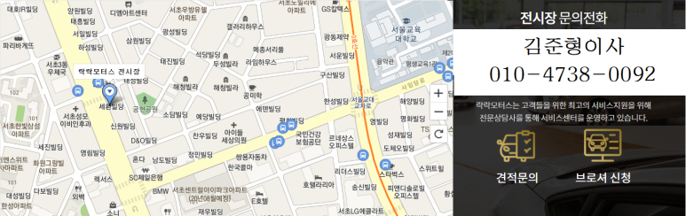 세환모터스 이미지