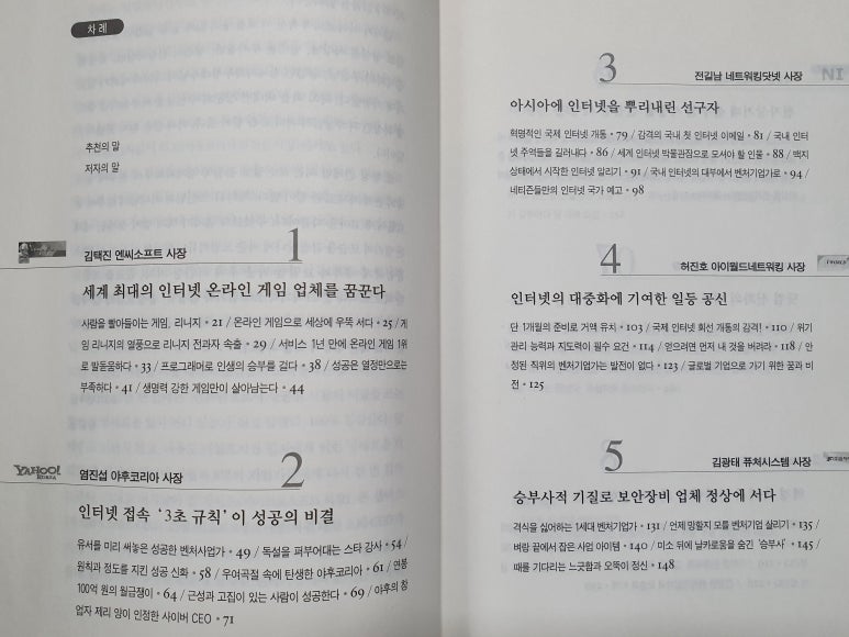 이네트커뮤니케이션 이미지