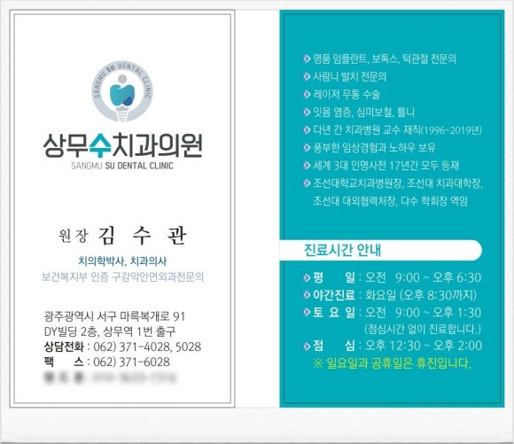 상무수치과의원 이미지