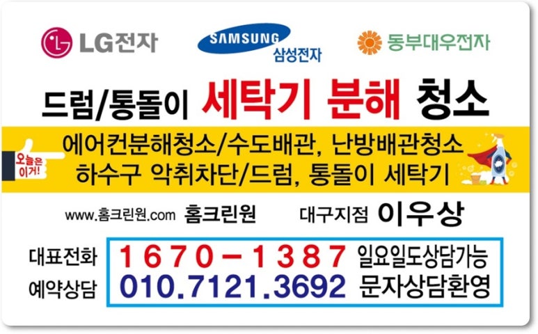 홈크린원 이미지