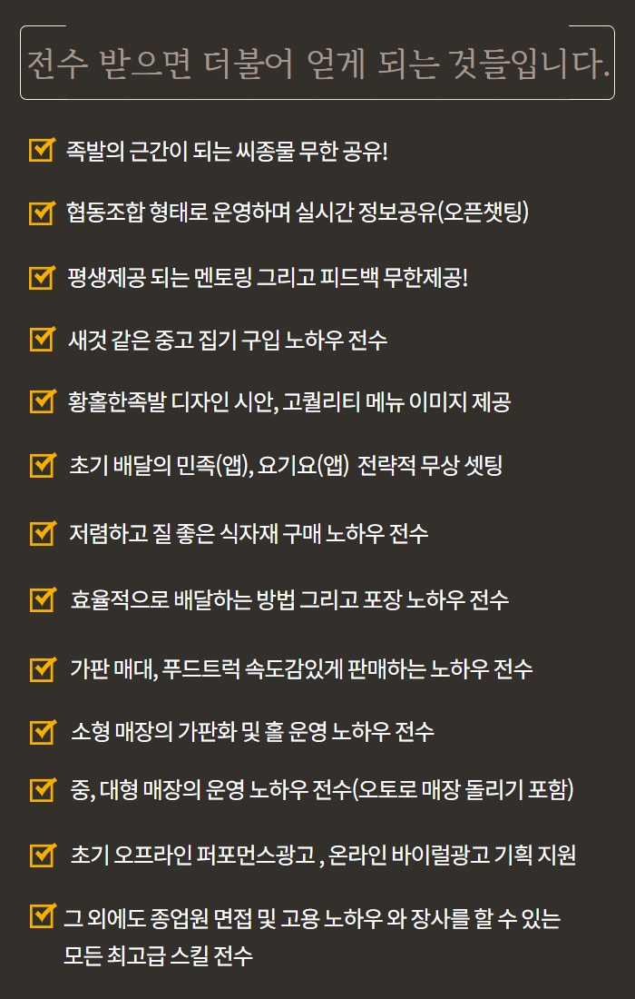 촌놈족발 이미지