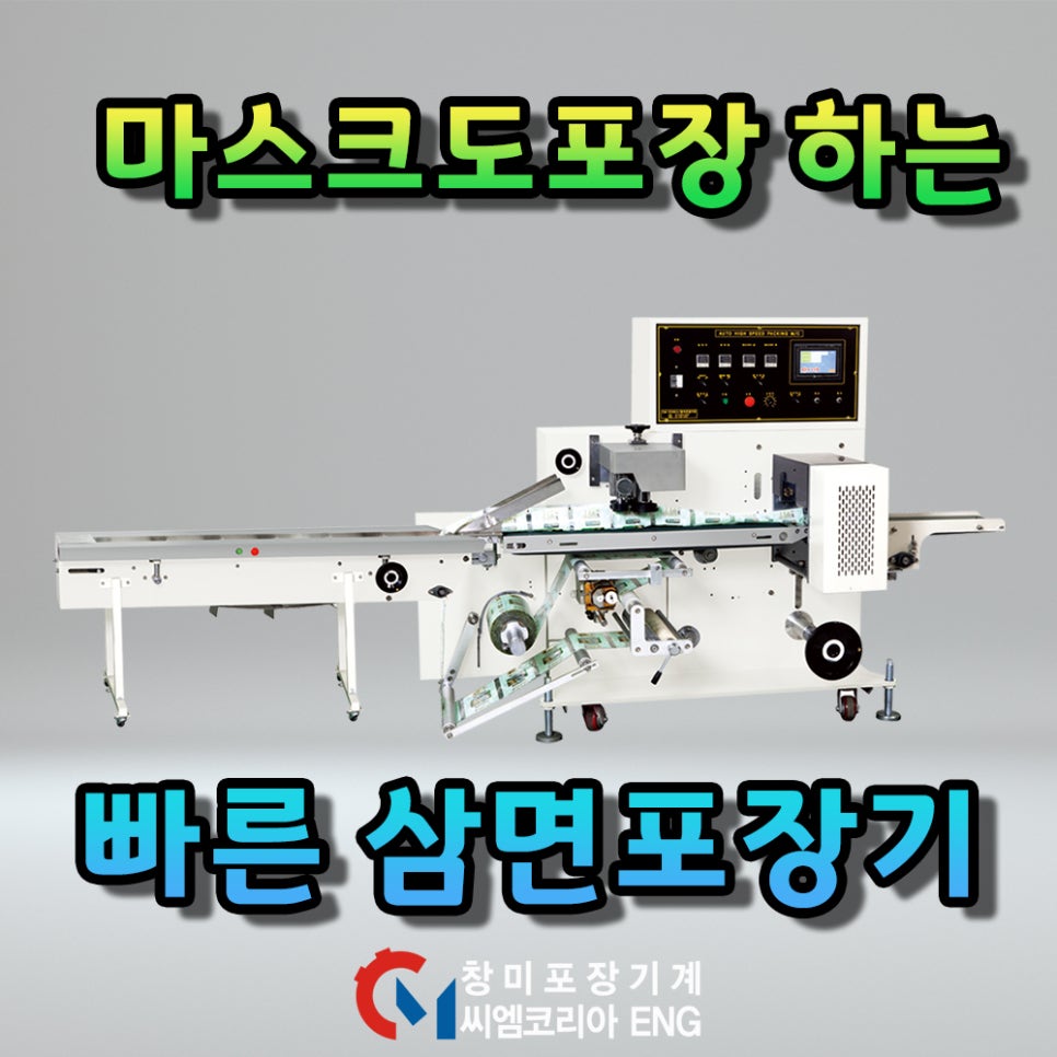 창미이엔지 이미지
