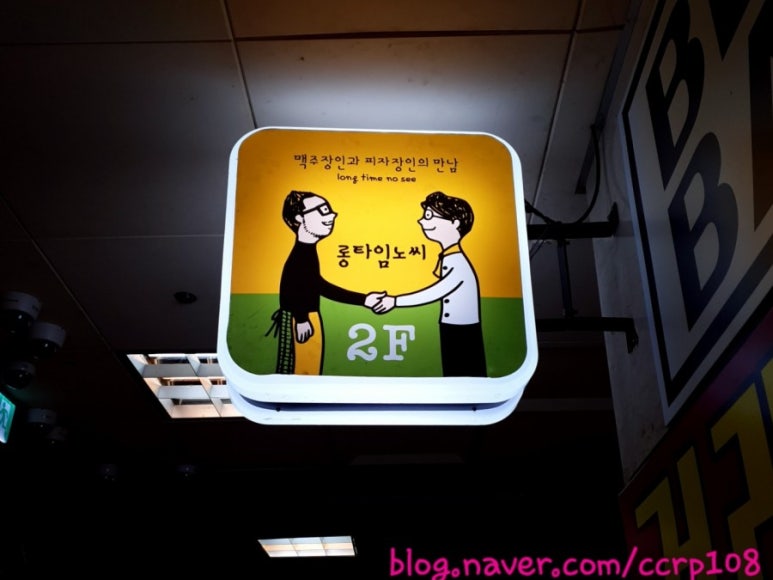 타임노래빠 이미지