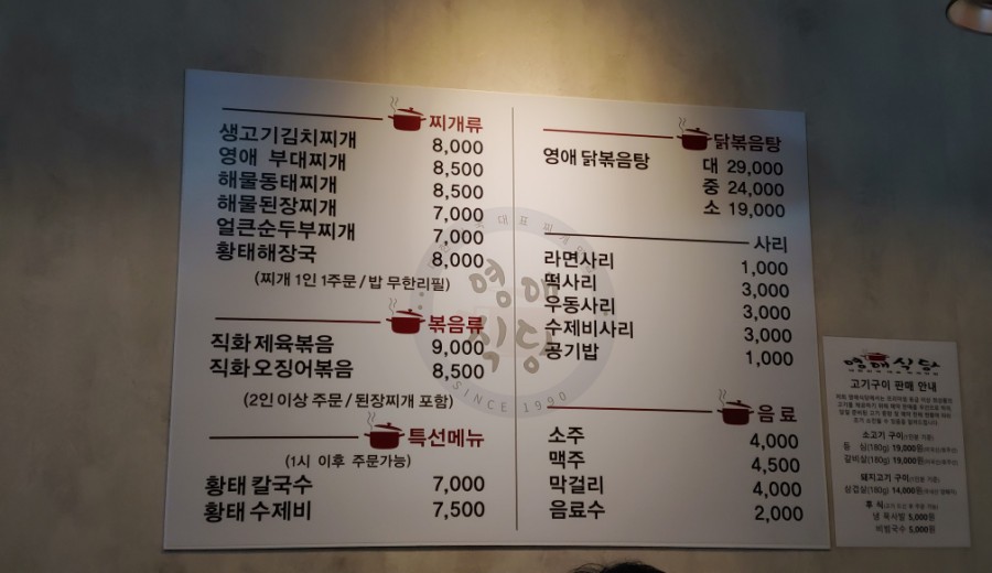 영애식당 이미지