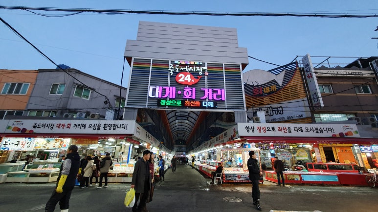 동양횟집 이미지