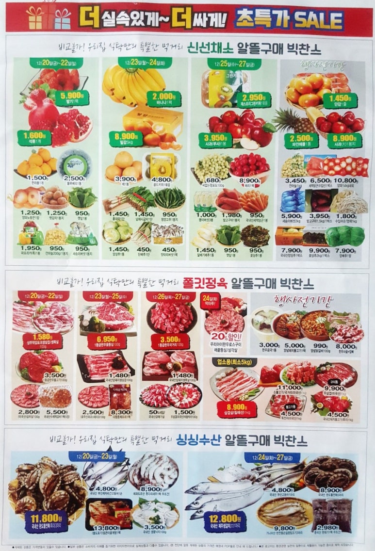 오케이포인트마트 이미지