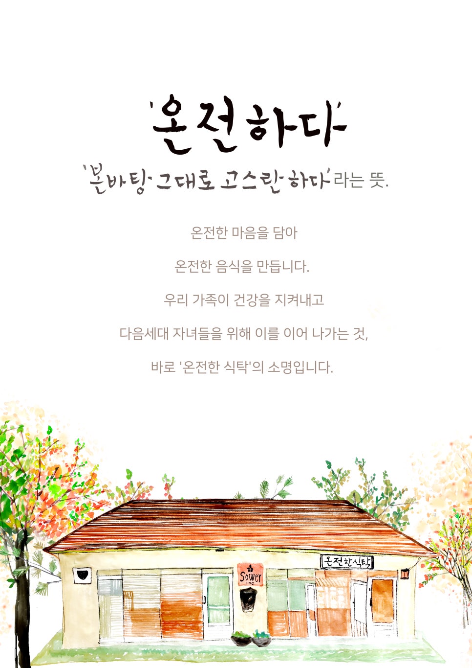 12월의식탁 이미지