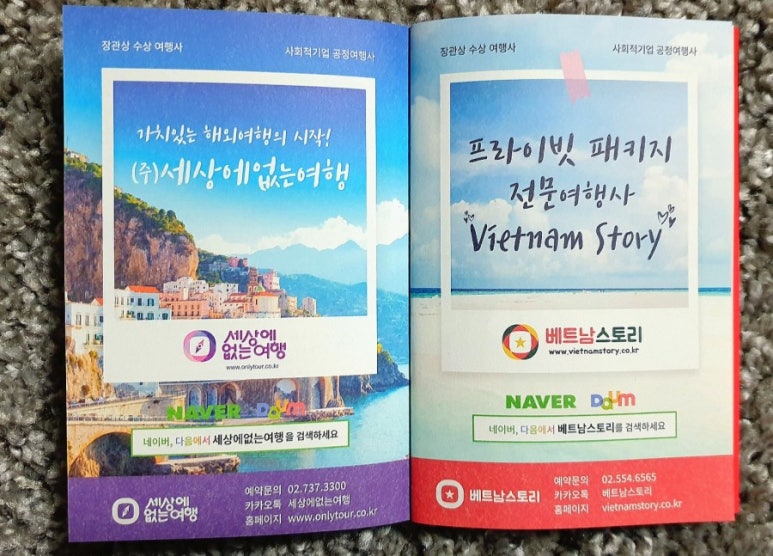 (주)진주여행사 이미지