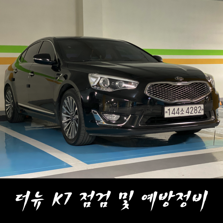 스피드메이트동탄 이미지