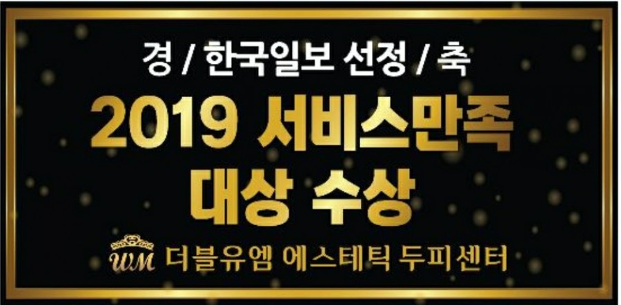 더블유엠뷰티 이미지
