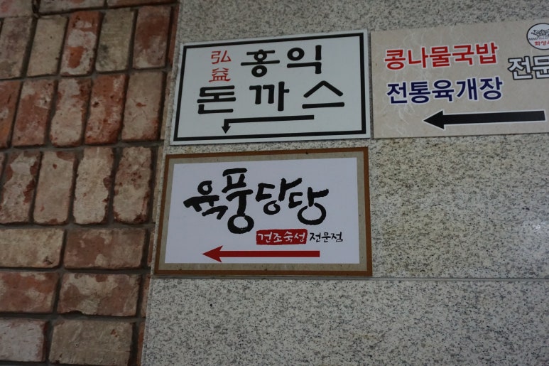 육풍당 이미지
