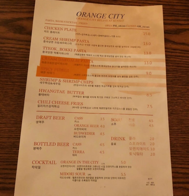 오렌지 시티 (orange city) 이미지