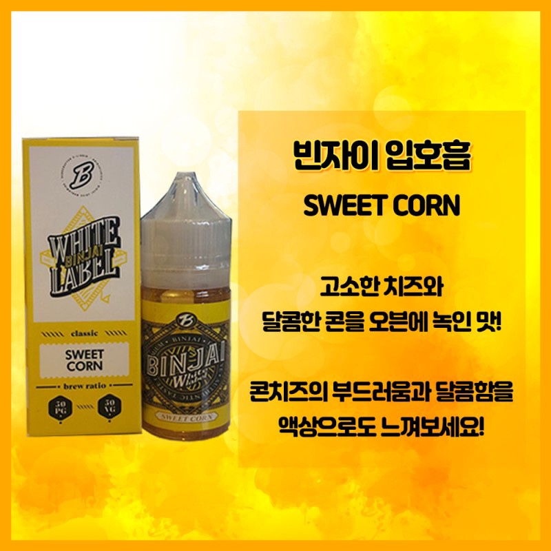 스위트빈 이미지