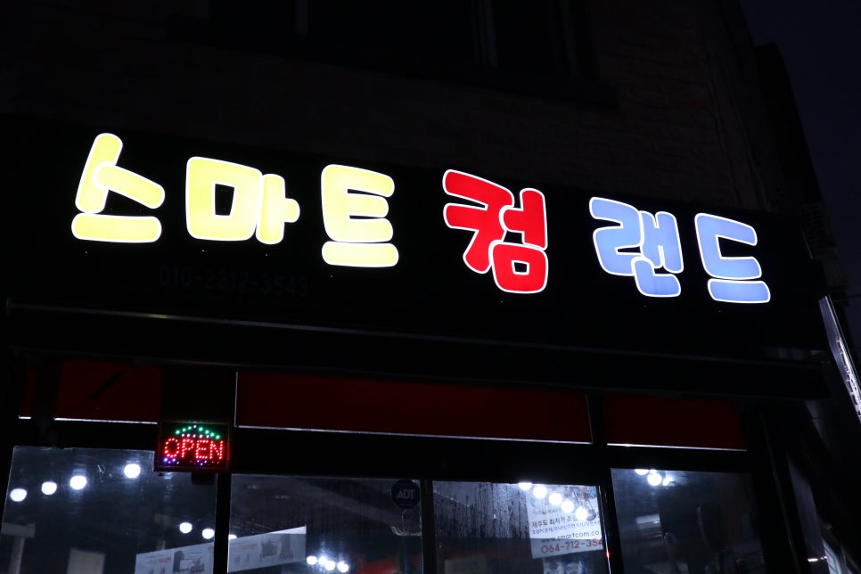 허브컴랜드 이미지