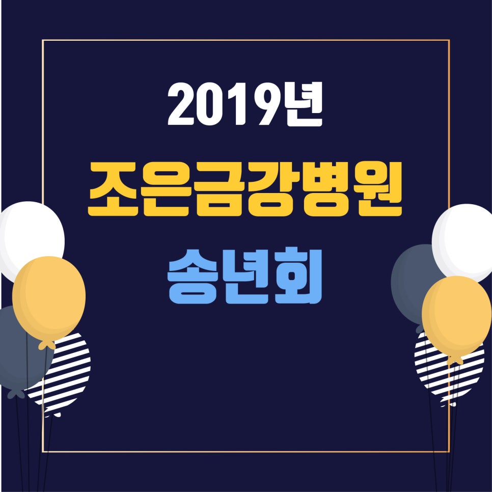 환명의료재단금강병원 이미지