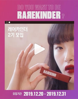 레어뷰티 이미지
