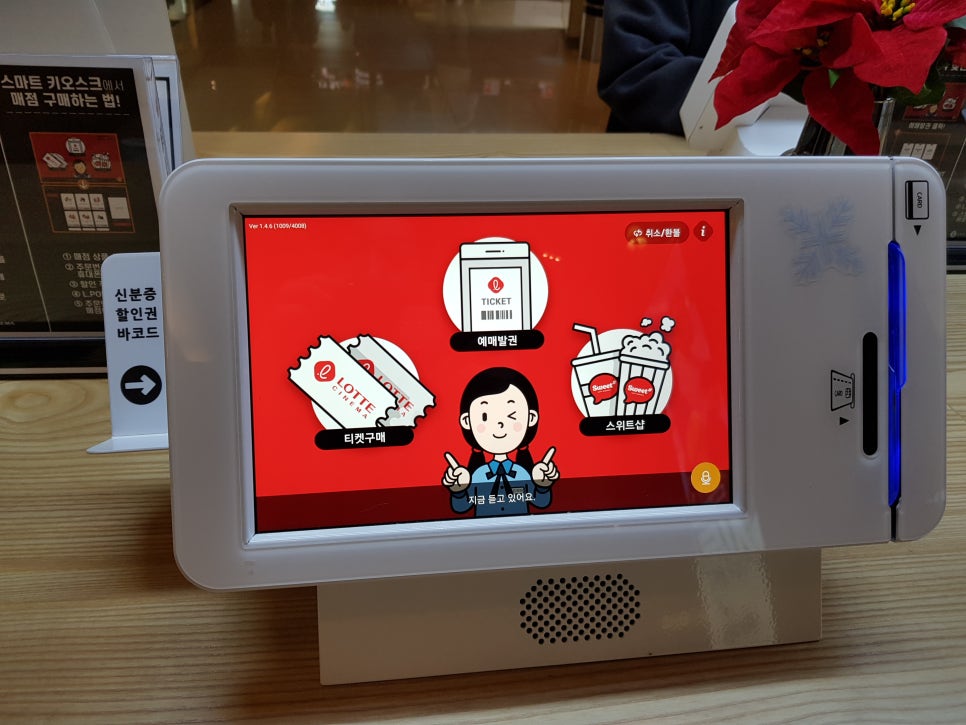 롯데시네마 김포공항 (1관) 이미지