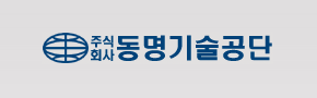 (주)동명종합건축 이미지