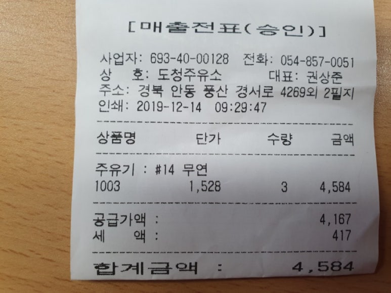 서안동주유소 이미지