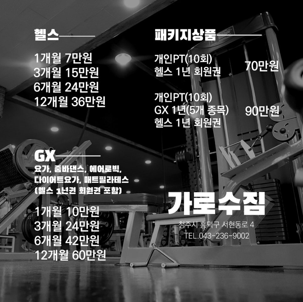 가로수짐 이미지
