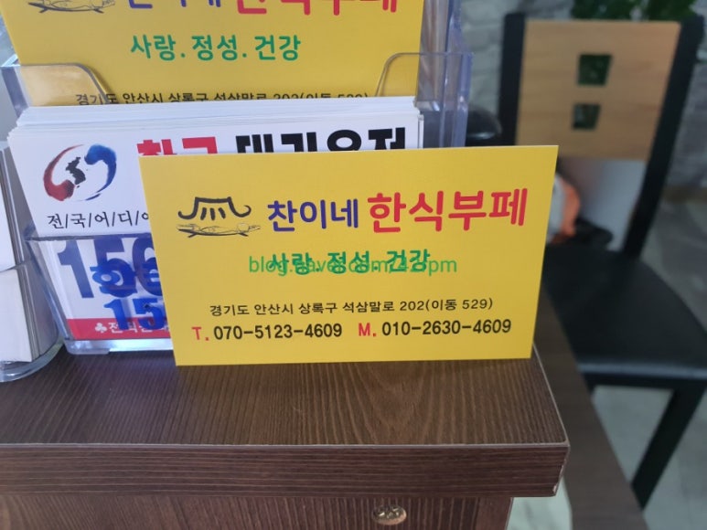 찬이네한식부페 이미지