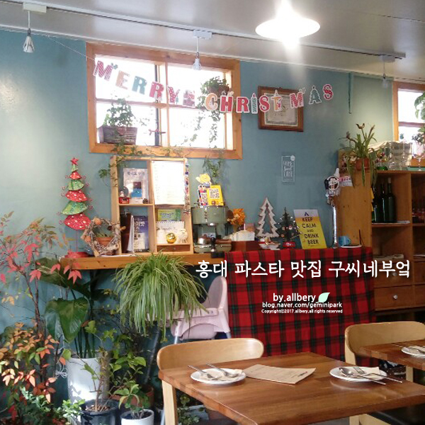 구씨네 부엌 이미지
