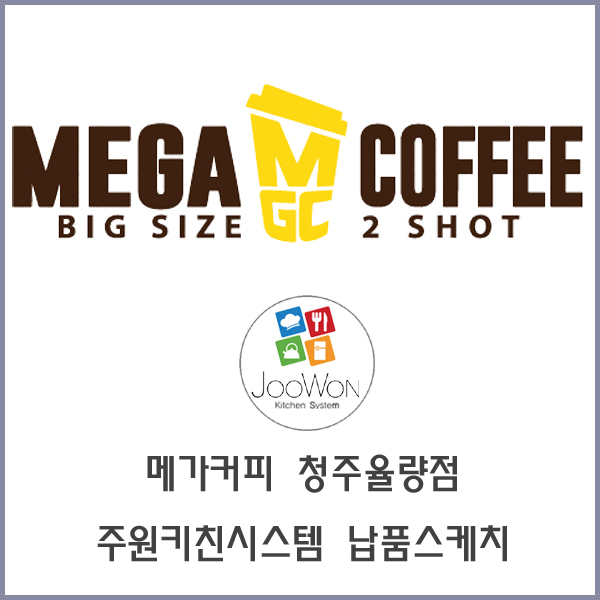 메가커피청주율량 이미지