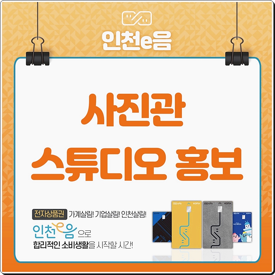 이음사진관 이미지