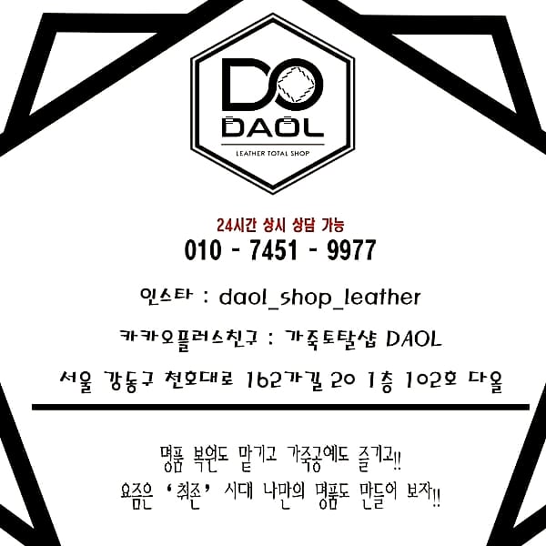 다올토탈서비스 이미지