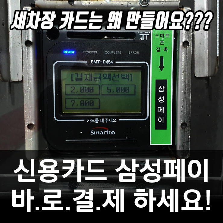 삼성세차장 이미지