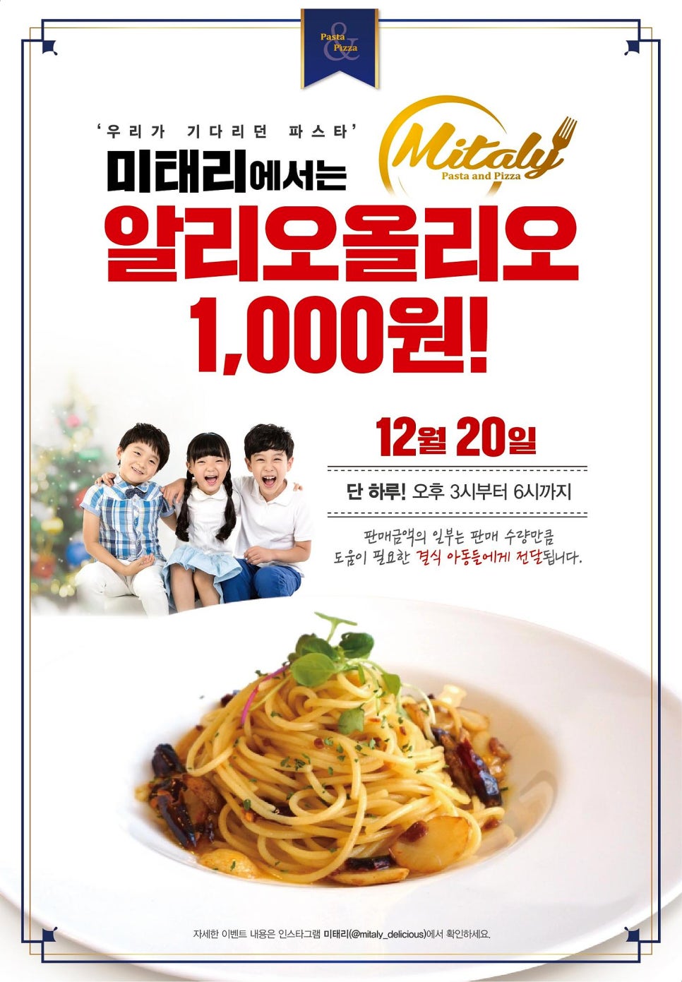 이태리파스타 이미지