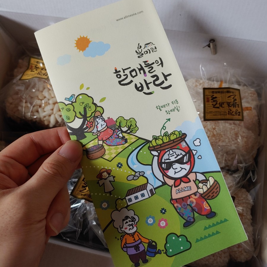 신토불이한과 이미지