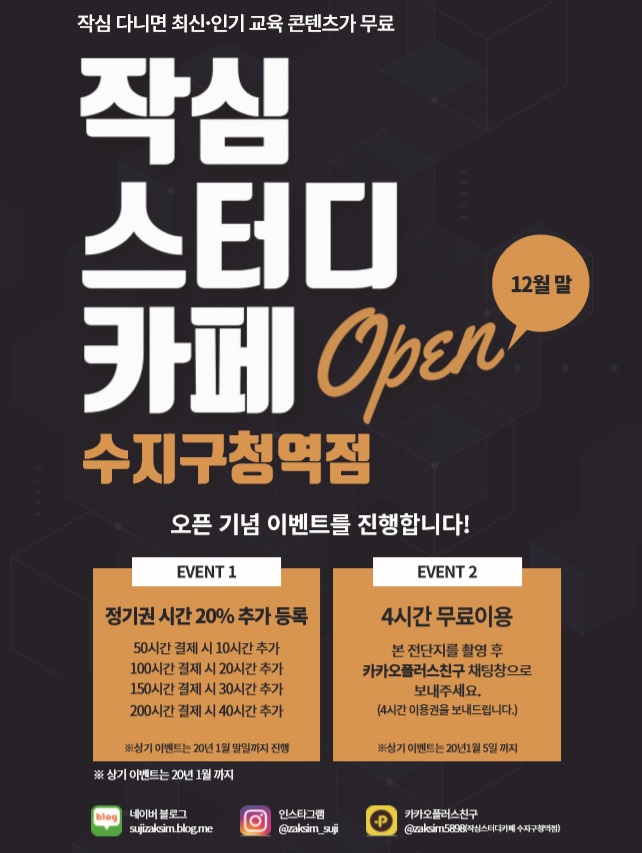 작심스터디카페수지구청역점 이미지