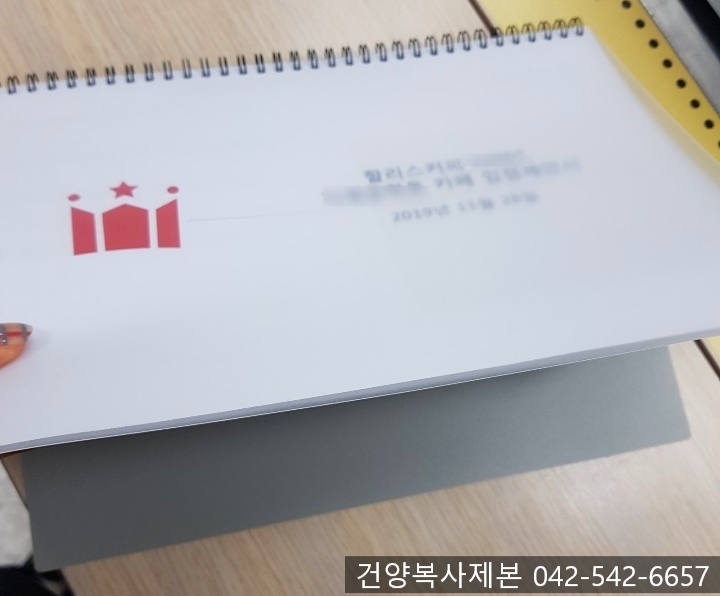 건양복사제본 이미지
