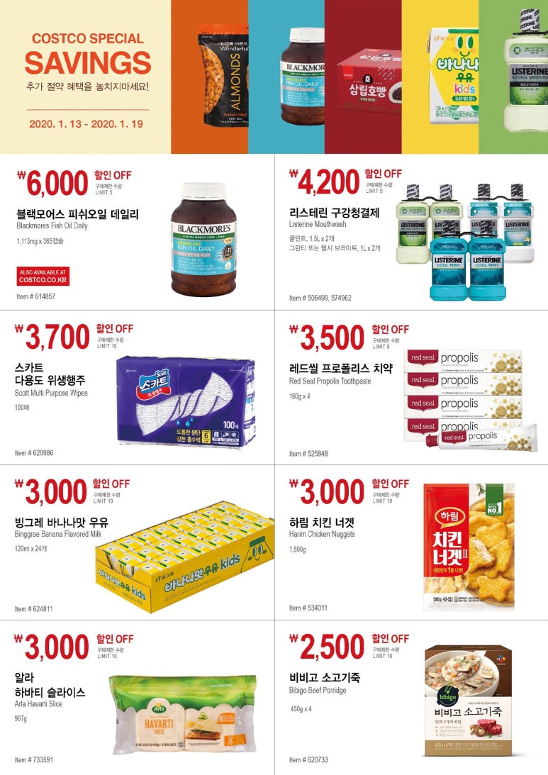 코스트짱 이미지
