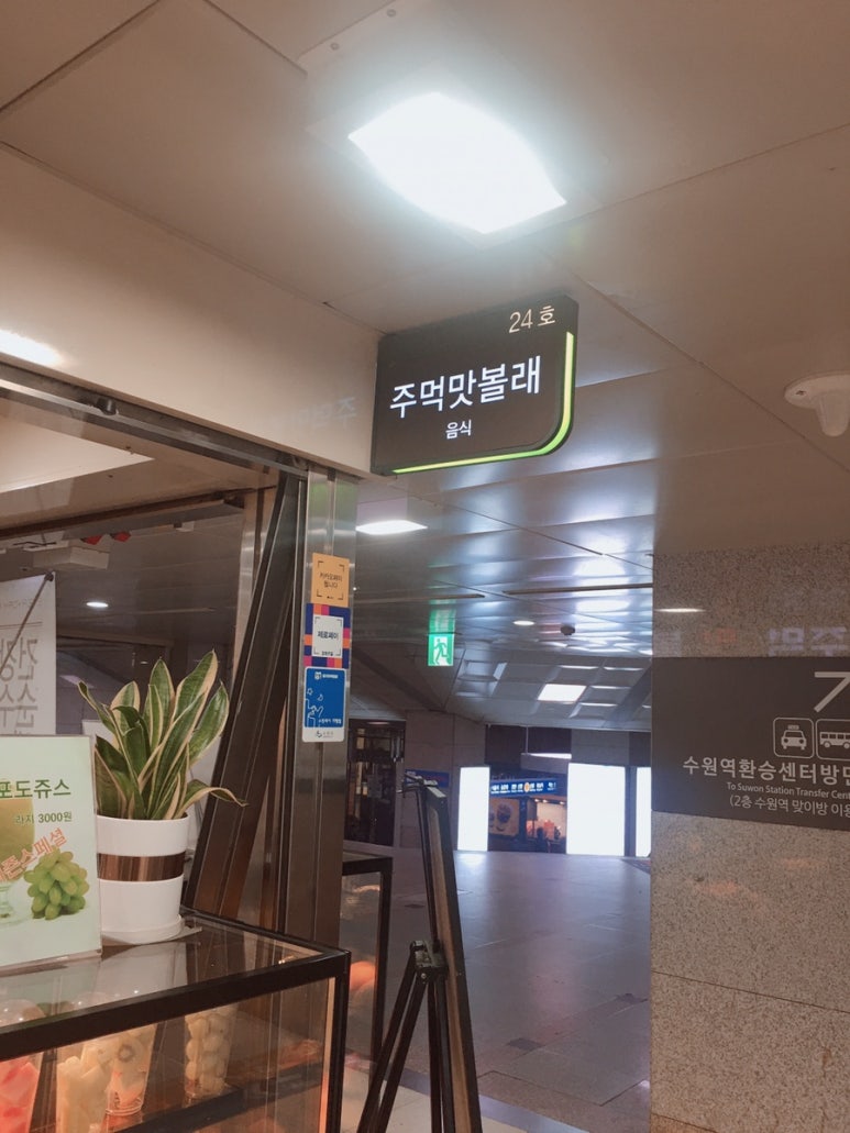 주먹맛볼래 이미지