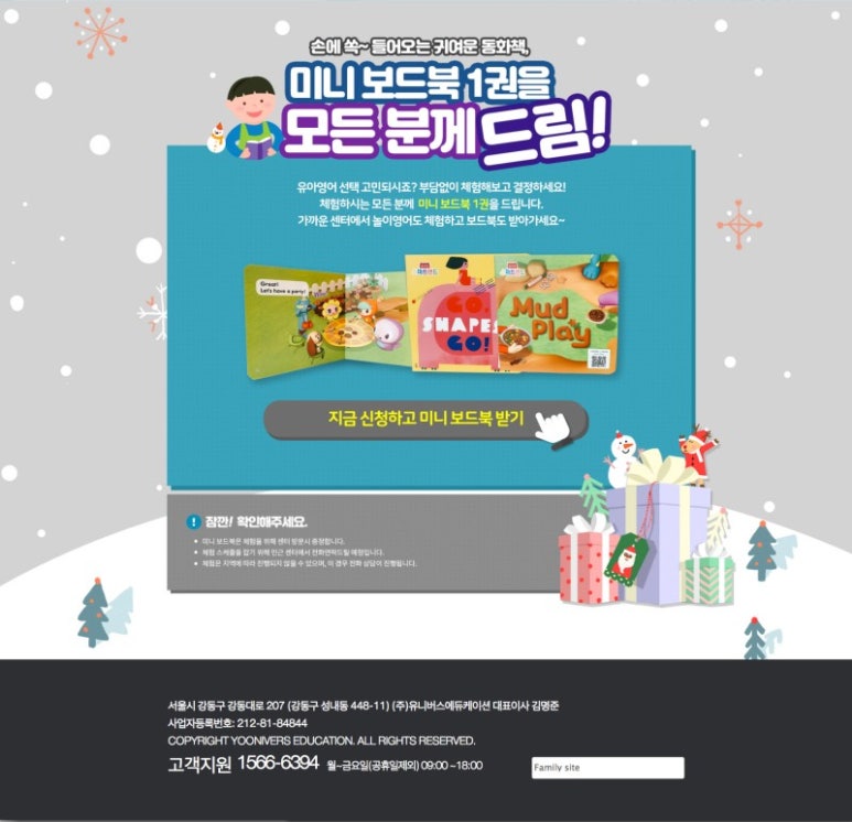 윤선생스마트랜드양천센터 이미지