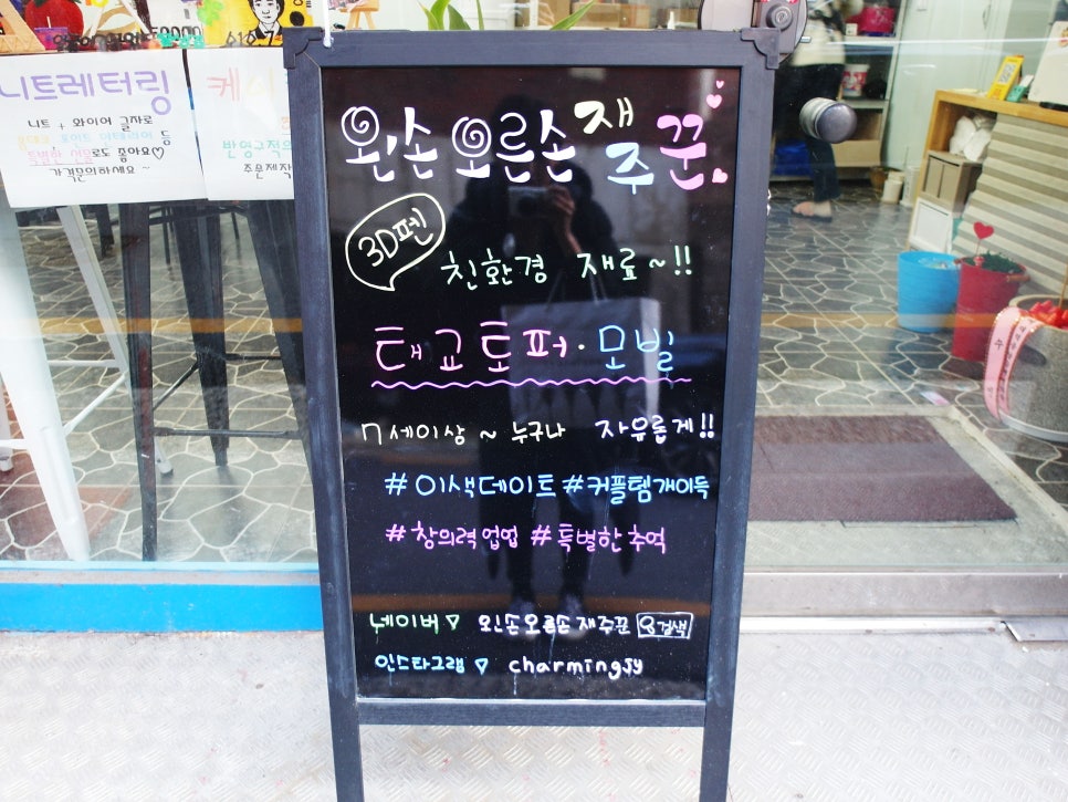 왼손오른손재주꾼 이미지