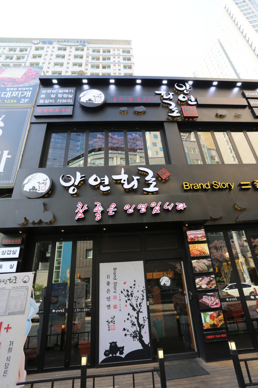 양연화로 이미지