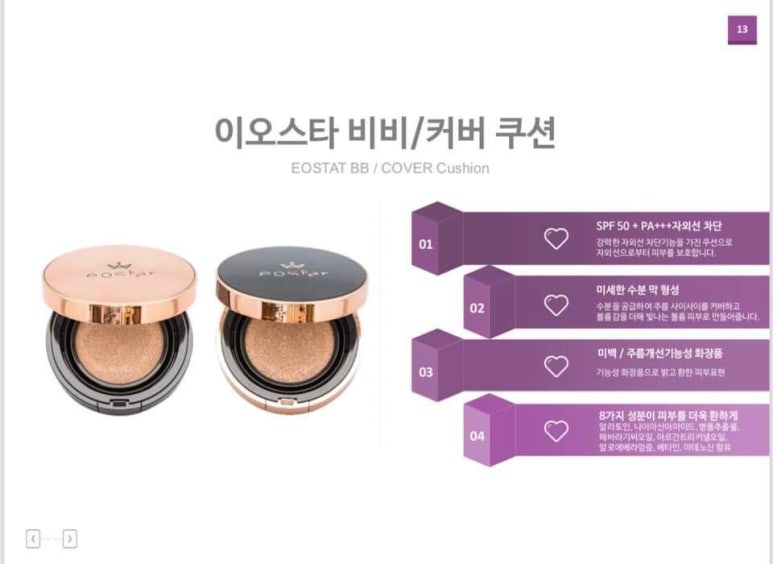 이오스타 이미지