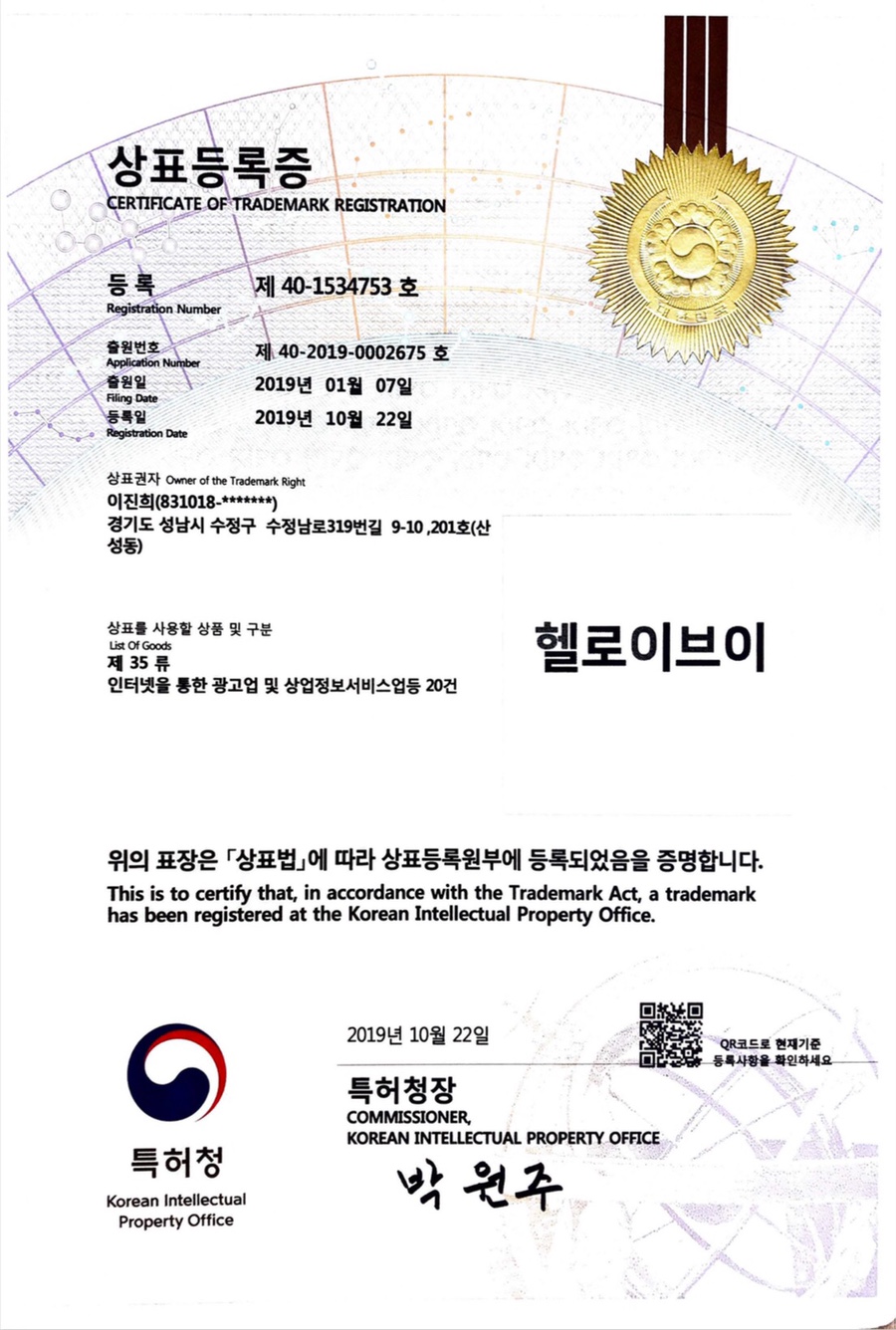 헬로이브이 이미지