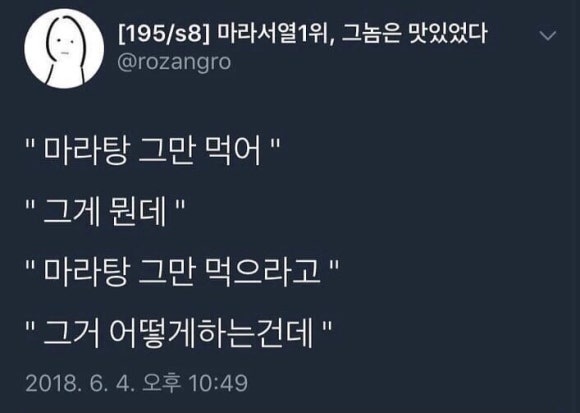 홍리마라탕 이미지