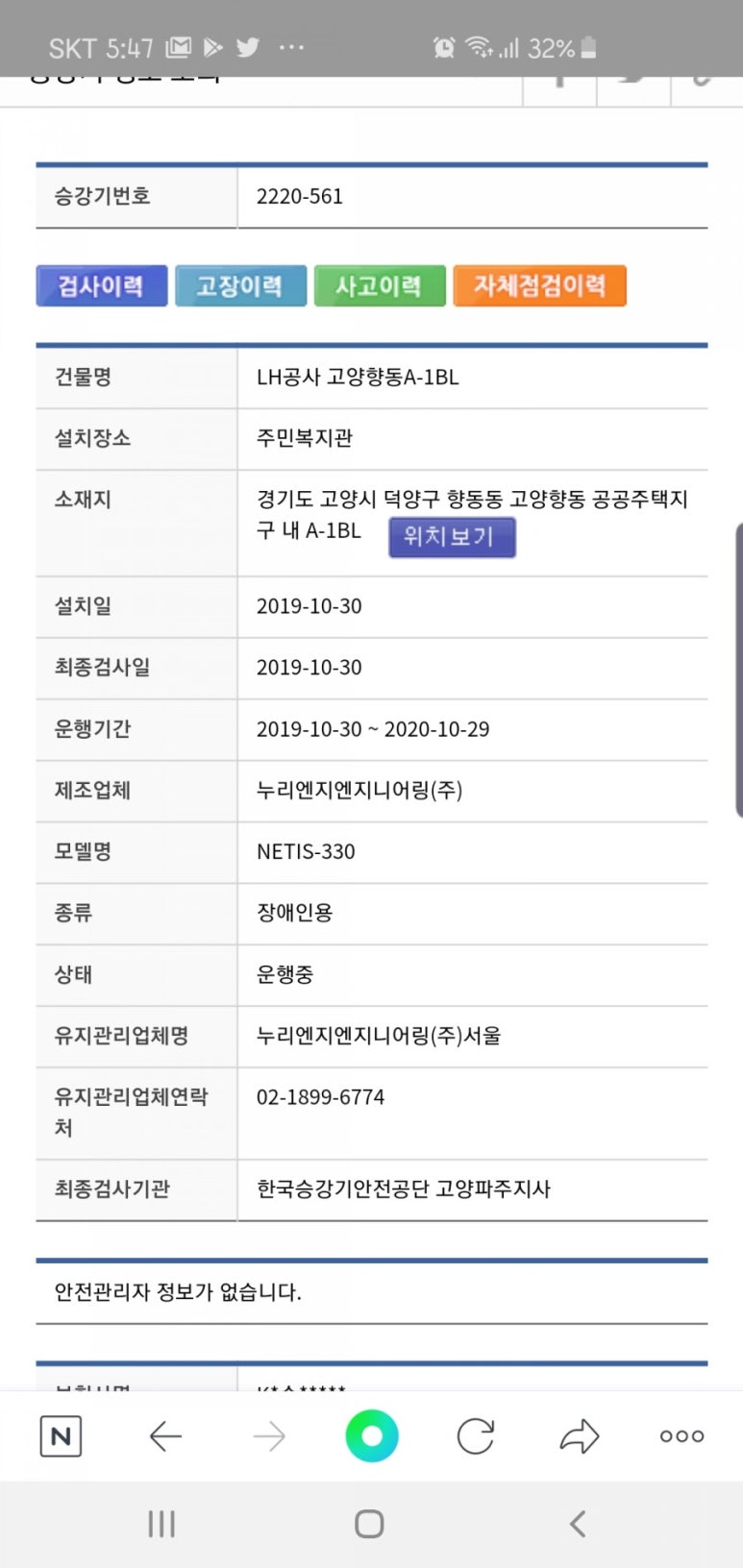 누리엔지니어링 이미지
