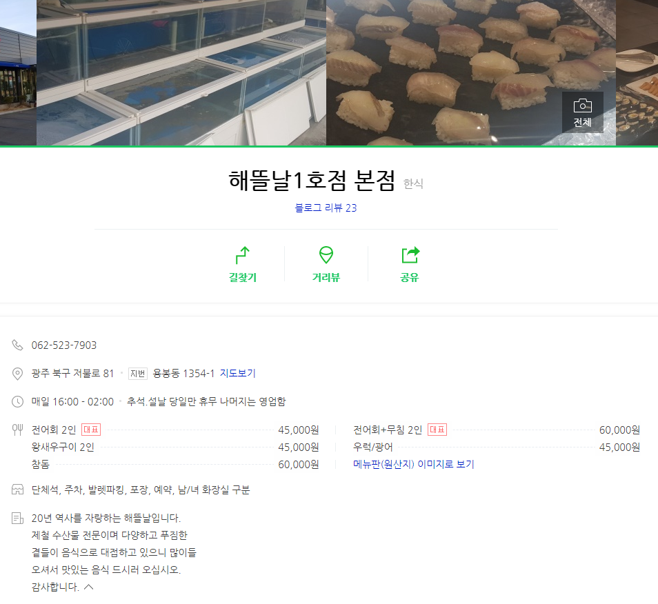 (주)해뜰날 이미지