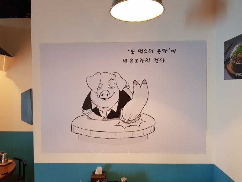 임창정의모서리족발창원합성점 이미지