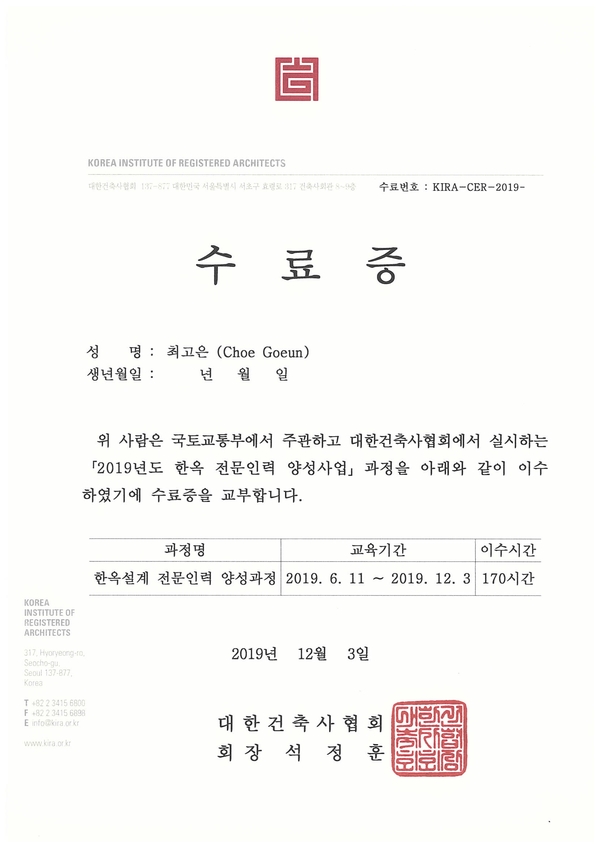 고은건축사사무소 이미지