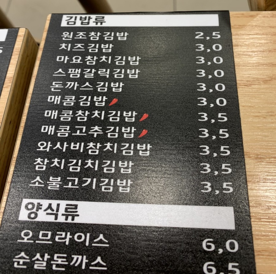 참좋은김밥 이미지