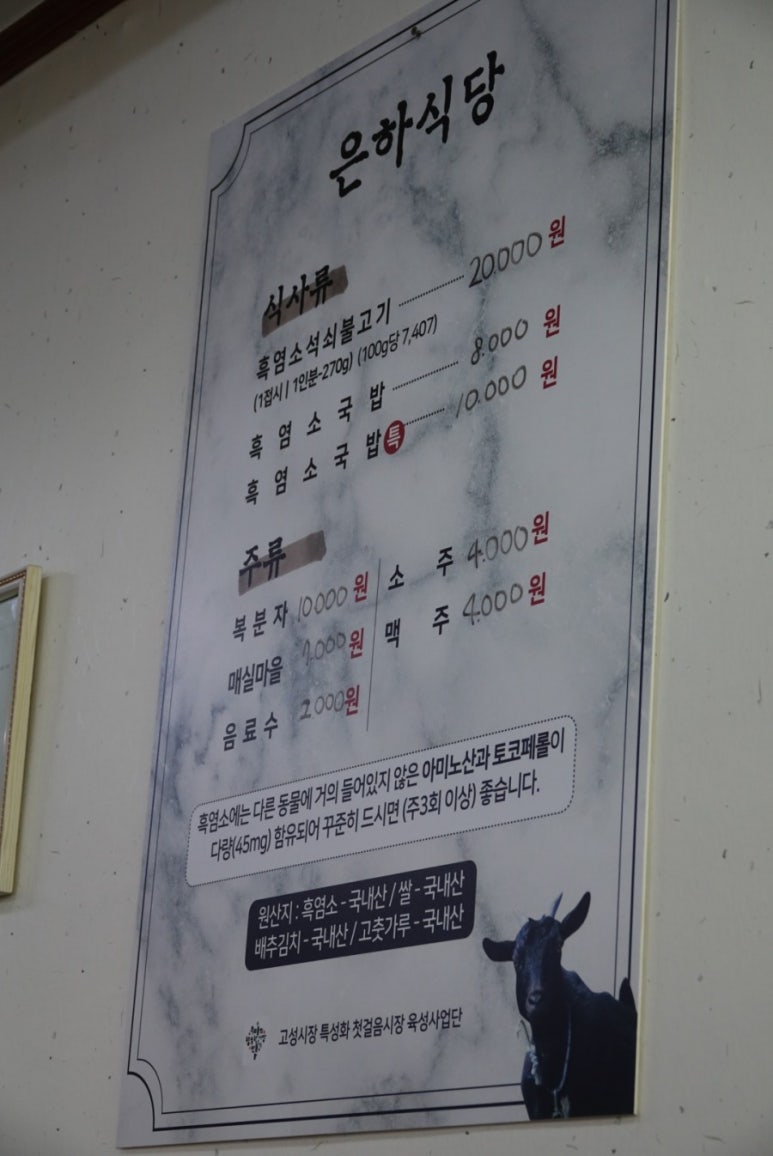 흑염소은하 이미지