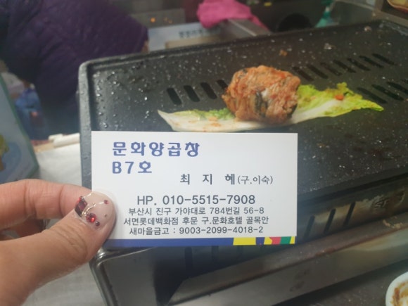 문화양곱창B7 이미지