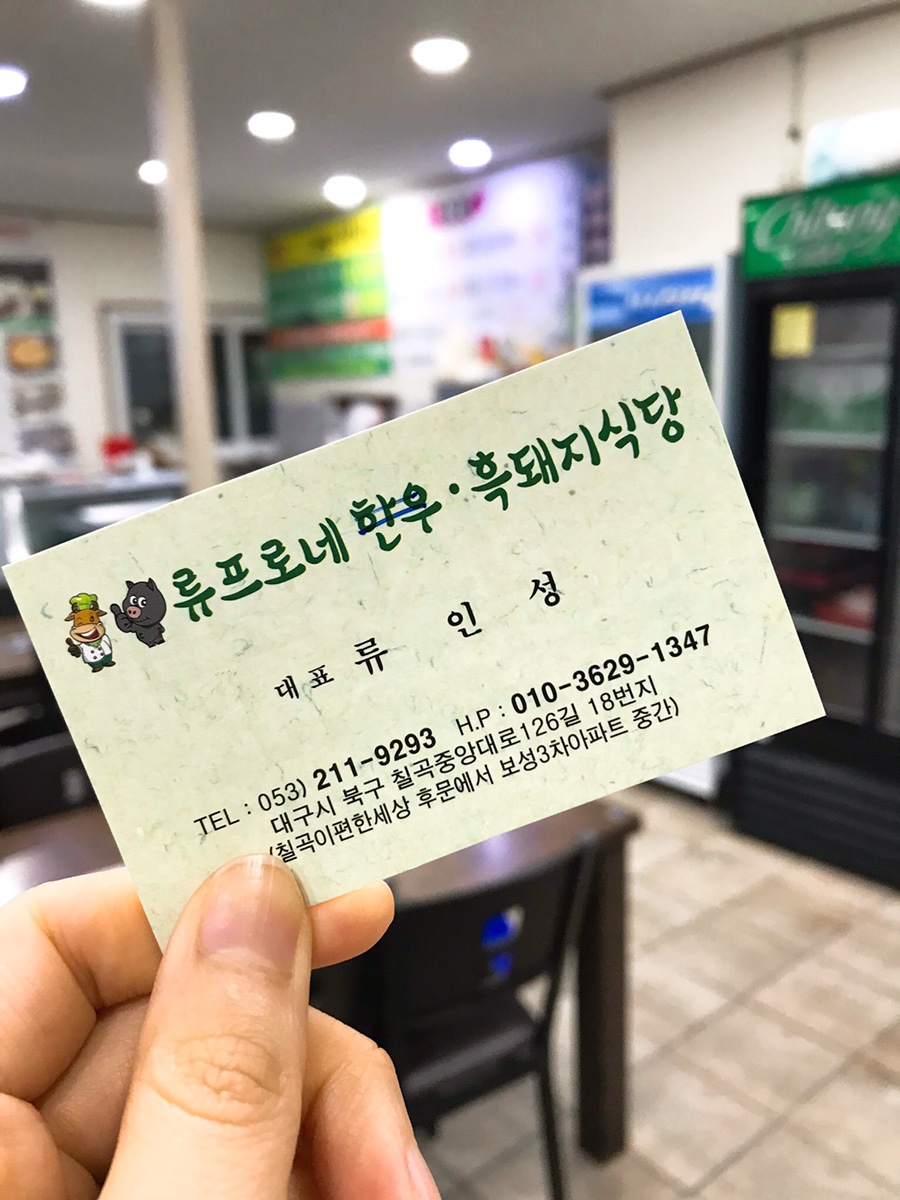 류프로네 이미지